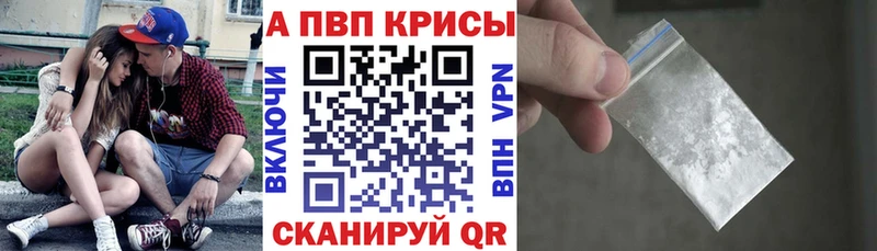 Альфа ПВП кристаллы  Купить где  Дятьково 