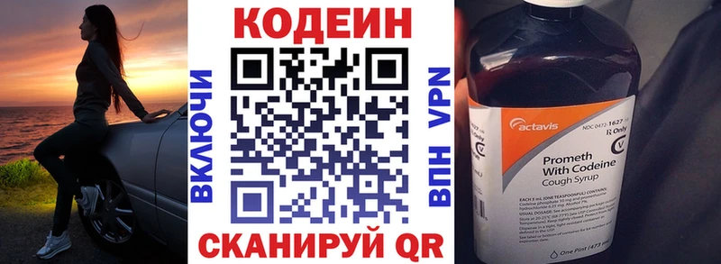 Купить где  Дятьково  Codein Purple Drank 