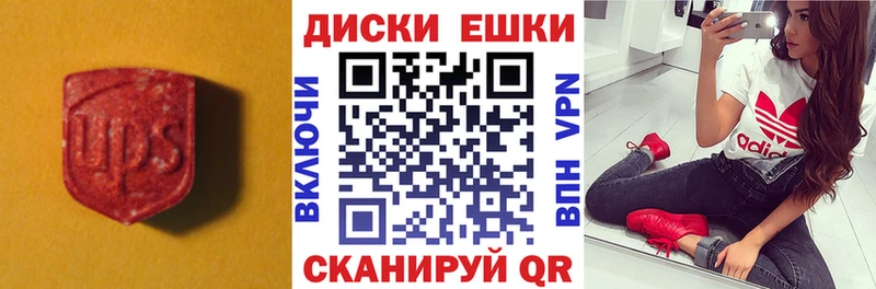 Экстази ешки  Купить  Дятьково 