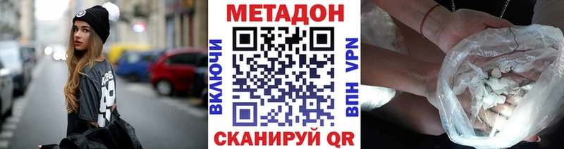 Купить где  Дятьково  Метадон кристалл 